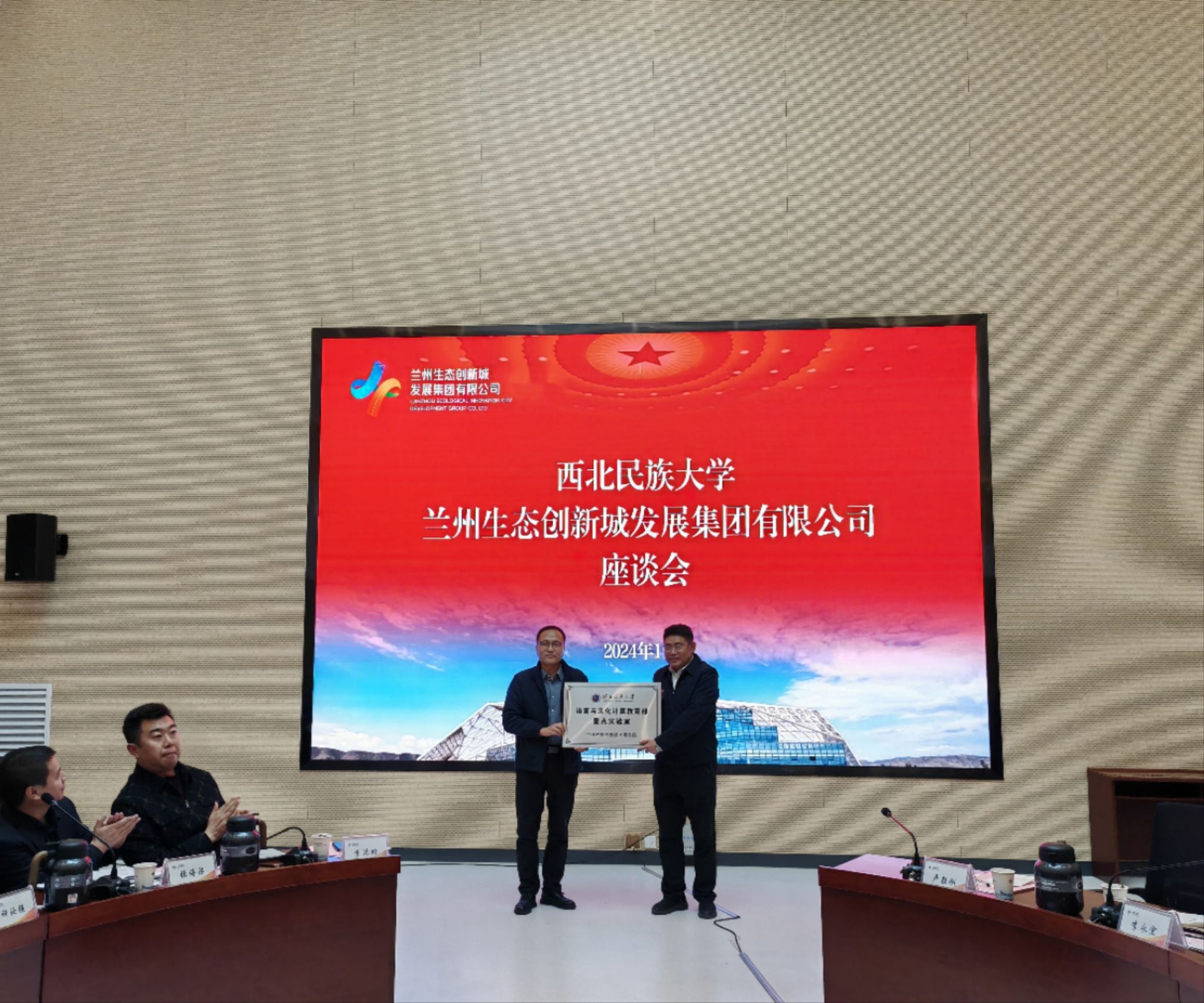 學校與蘭州生態創新城發展集團舉行成果轉化座談會暨揭牌儀式