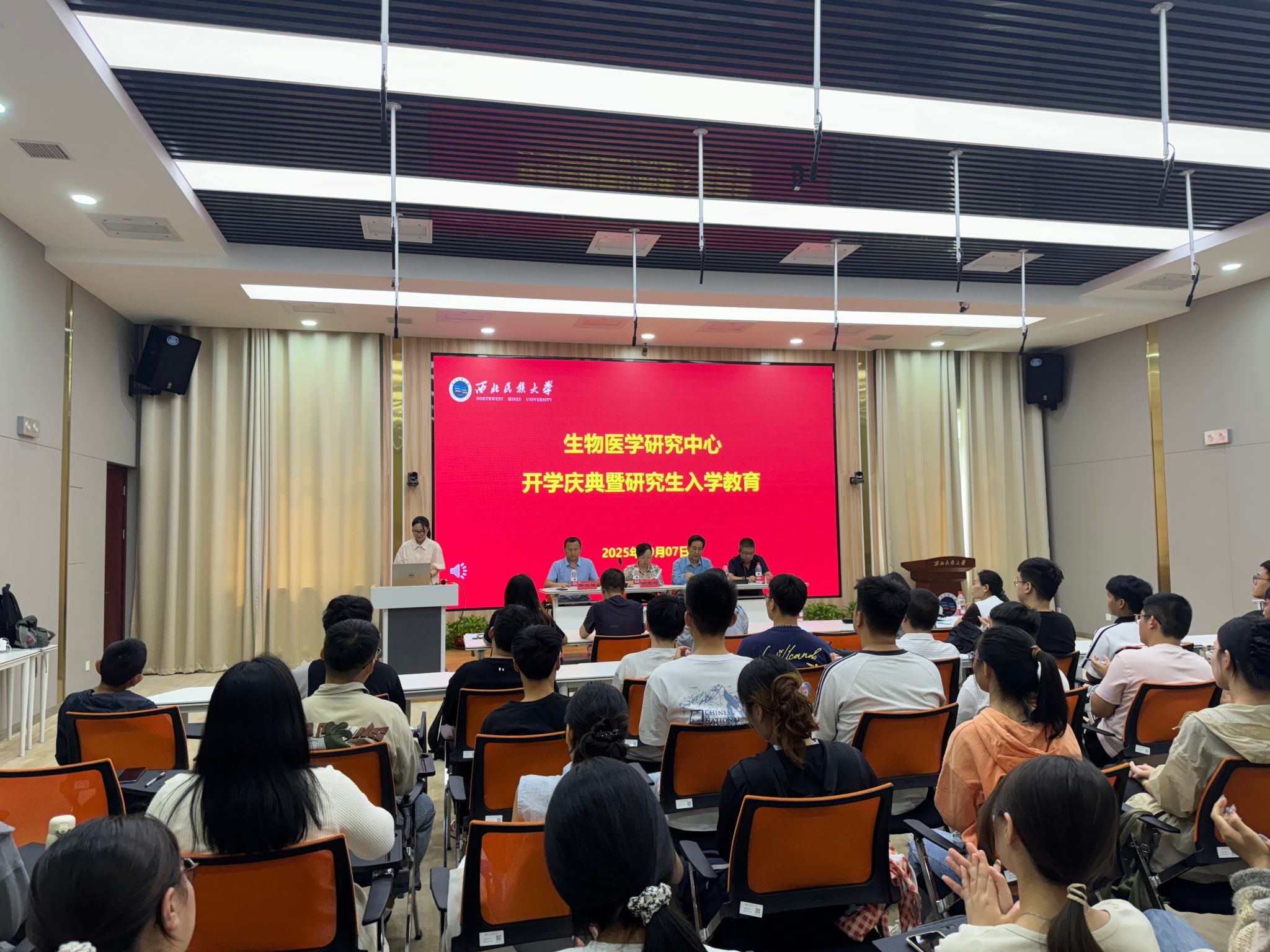 生物醫(yī)學(xué)研究中心喜迎2025級(jí)碩士研究生