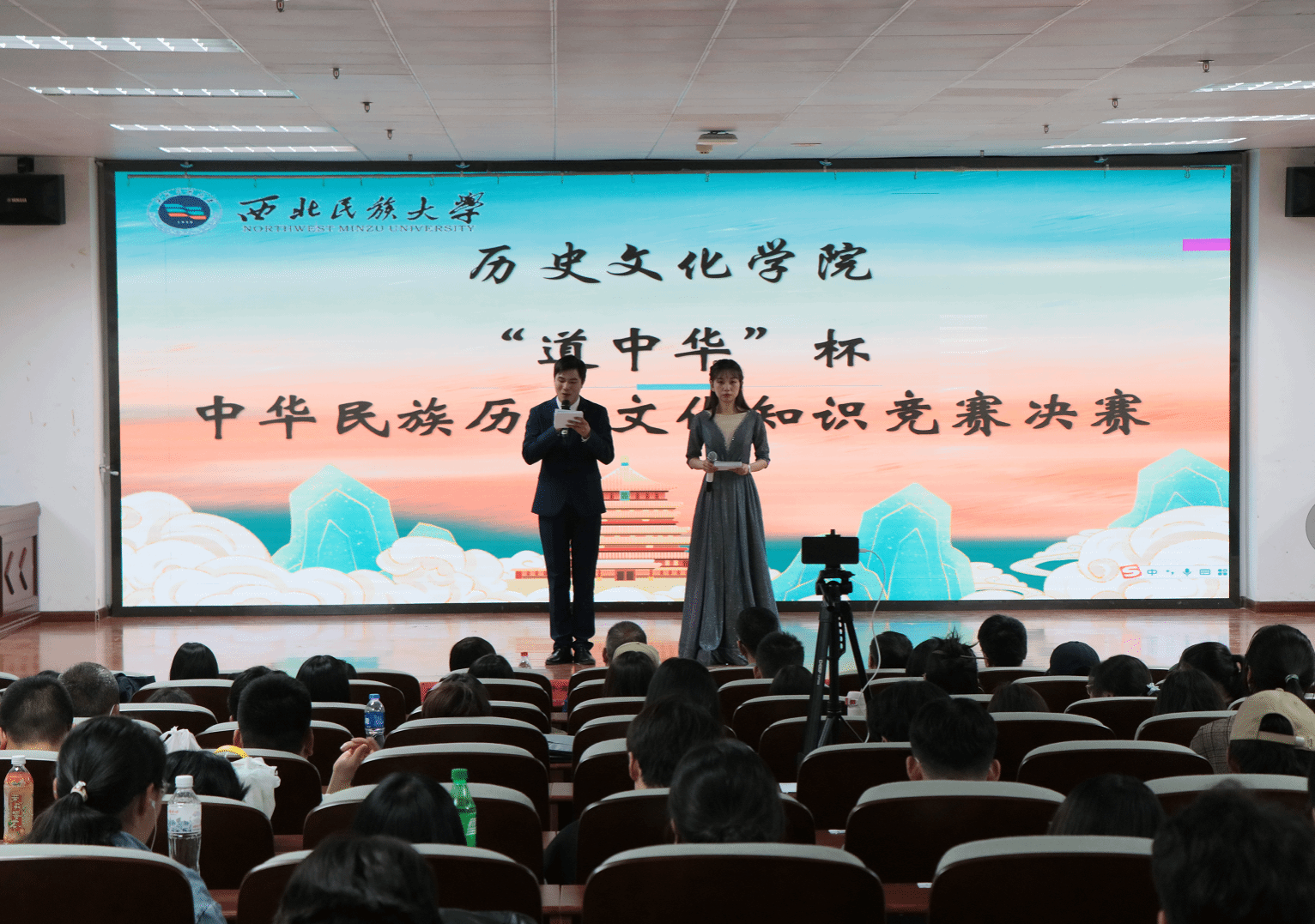 我院舉辦“道中華”杯中華民族歷史文化知識競賽決賽道中華”杯中華民族歷史文化知識競賽決賽